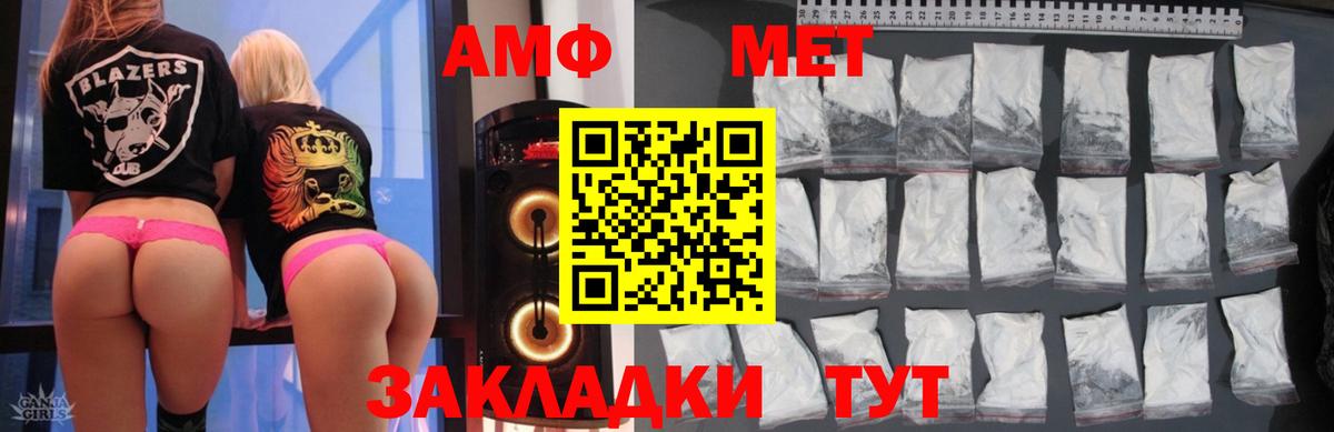 Прокопьевск  АМФ 97%  АМФЕТАМИН  Вход с VPN 