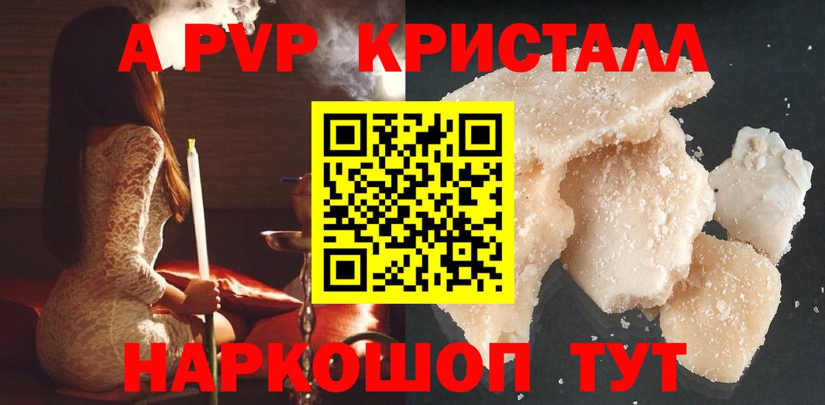 Прокопьевск  Alpha-PVP мука  магазин продажи   APVP  Вход с VPN  APVP мука 