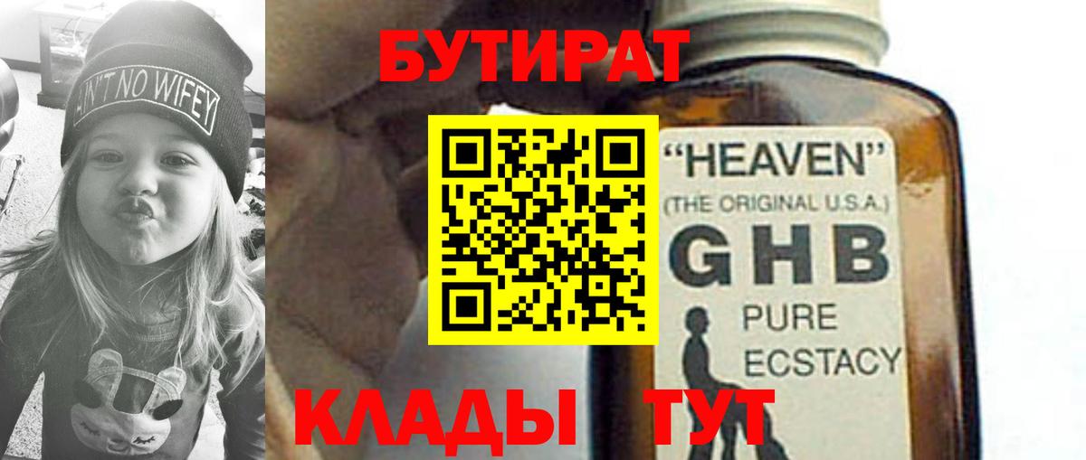 Прокопьевск  Бутират оксана  Бутират  Вход с VPN 