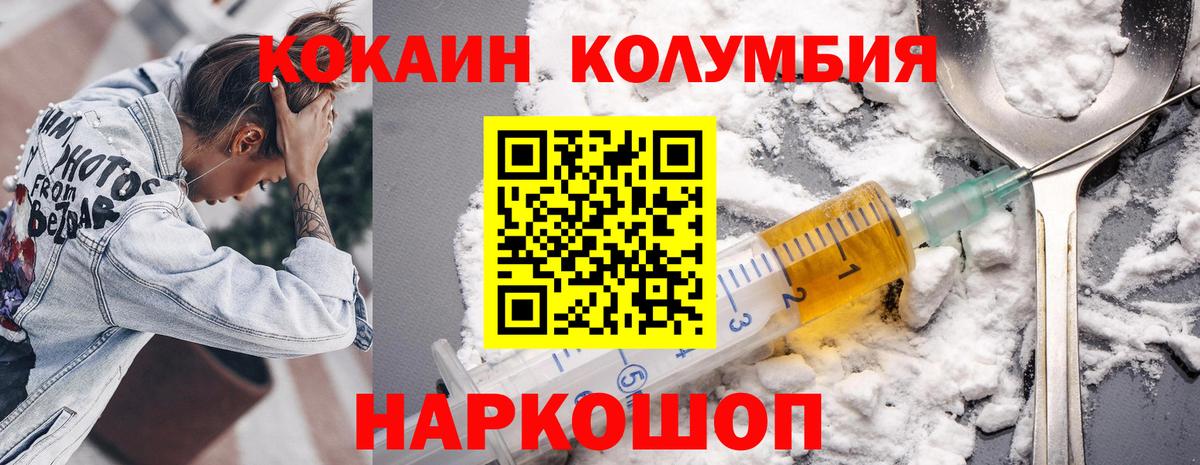 Cocaine Эквадор Прокопьевск