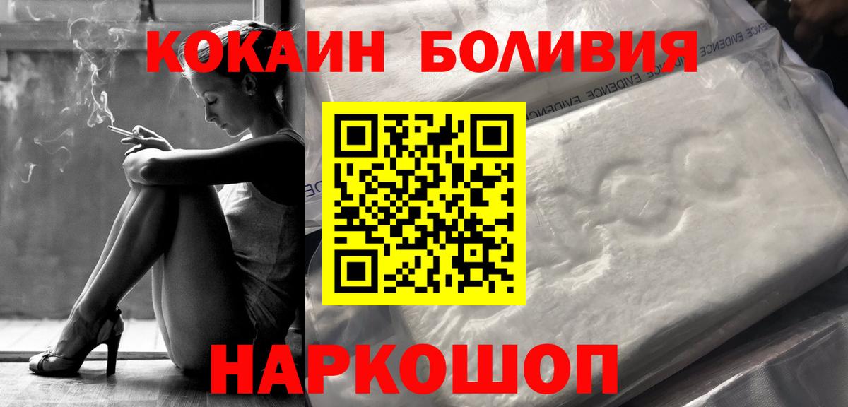Кокаин Колумбийский  КОКАИН Fish Scale  КОКАИН  Вход с VPN  купить закладку  Прокопьевск 