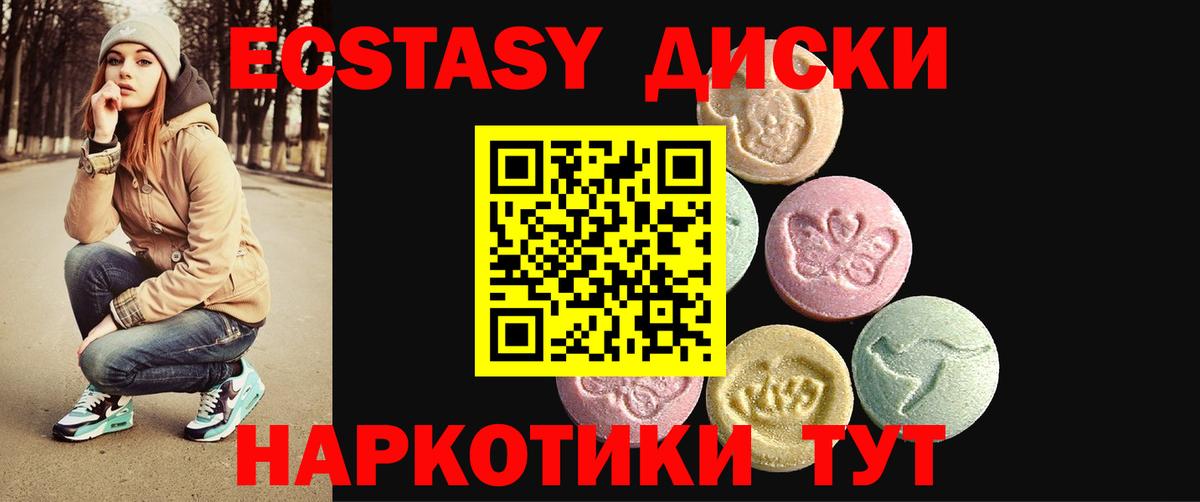 Ecstasy ешки Прокопьевск