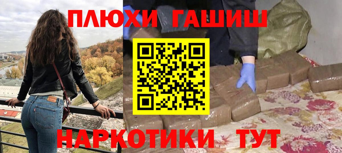 ГАШИШ 40% ТГК  Вход с VPN  Прокопьевск  ГАШИШ VHQ 