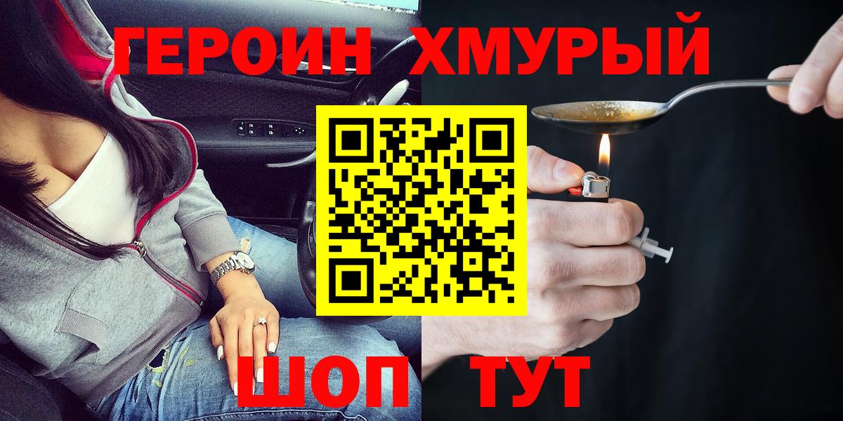 ГЕРОИН афганец  Вход с VPN  Прокопьевск 