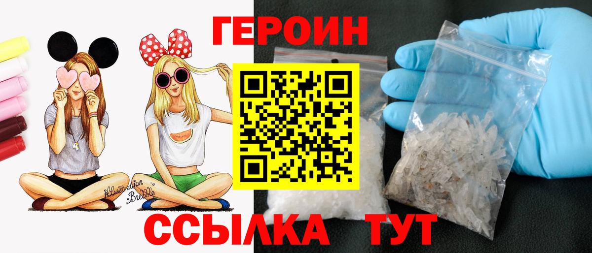 ГЕРОИН Афган Прокопьевск