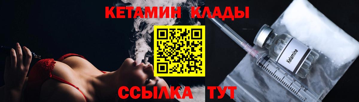 Кетамин VHQ  Вход с VPN  Прокопьевск 