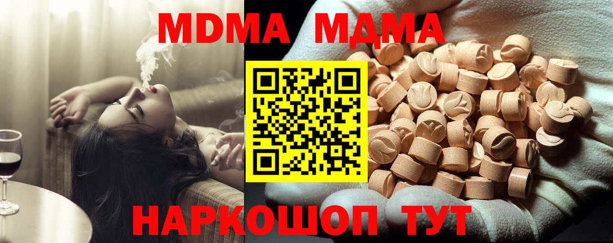 Прокопьевск  МДМА кристаллы  Вход с VPN 