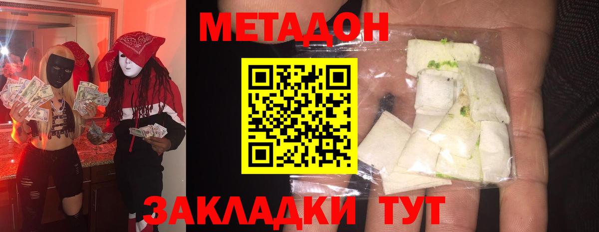 Прокопьевск  МЕТАДОН methadone  Вход с VPN 