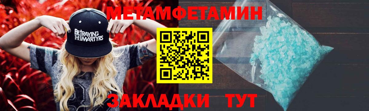 Метамфетамин  Вход с VPN  Метамфетамин Methamphetamine  Прокопьевск  Метамфетамин Methamphetamine 
