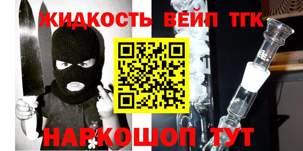 Дистиллят ТГК THC oil Прокопьевск
