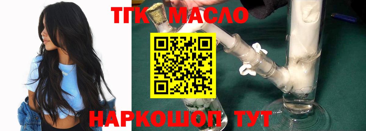 Прокопьевск  ТГК вейп с тгк  Вход с VPN 